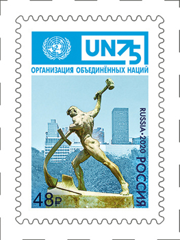 Россия. 2020. 75 лет Организации Объединённых Наций (Почтовая марка. MNH OG)