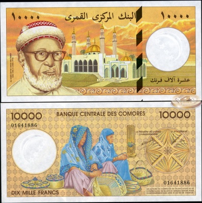 Коморские острова. 10000 франков (Unc) 1997