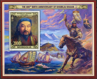 Монголия. 2015. 800 лет со дня рождения хана Хубилая (Блок. MNH OG)
