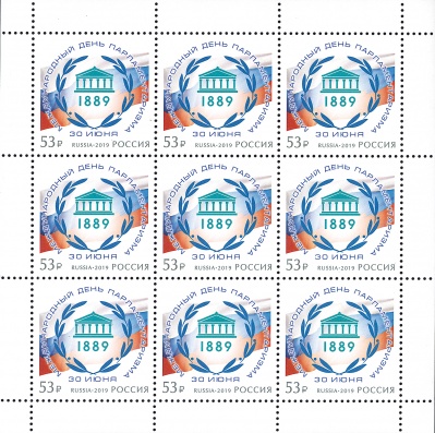 Россия. 2019. Международный день парламентаризма (Малый лист. MNH OG)