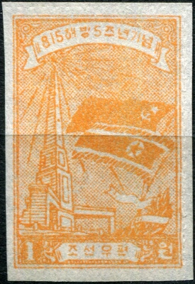 КНДР. 1950. 5-я годовщина освобождения от Японии (Почтовая марка. MNH. Неперфорированная)