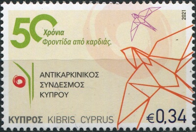 Кипр. 2021. 50-летие Кипрской онкологической ассоциации (Почтовая марка. MNH OG)