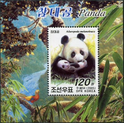 КНДР. 2005. Большая панда (Ailuropoda melanoleuca) (Блок. MNH OG)