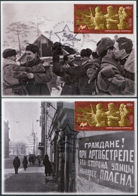 Россия. 2019. Путь к Победе. Снятие блокады Ленинграда. Гашение Санкт-Петербург (Серия KMX. Mint)
