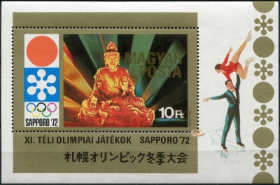 Венгрия. 1971. XI Зимние Олимпийские игры, Саппоро 1972 (Блок. MNH OG)