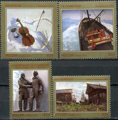 Россия. 2023. Современное искусство России (Серия почтовых марок. MNH OG)