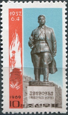 КНДР. 1969. Статуя Ким Ир Сена (Почтовая марка. MNH)
