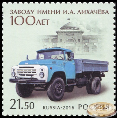Россия. 2016. 100 лет Московскому автомобильному заводу имени И.А. Лихачёва (Почтовая марка. MNH OG)