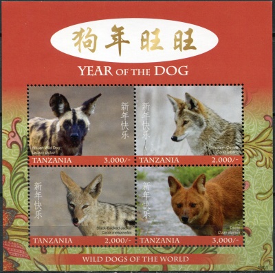 Танзания. 2017. Год Собаки 2018 (Малый лист. MNH OG)