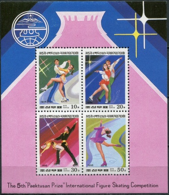 КНДР. 1996. 5-е Международные соревнования по фигурному катанию на приз горы Пэктусан (Блок. MNH OG)