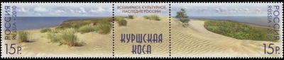 Россия. 2010. Куршская коса (Почтовая марка. MNH OG)