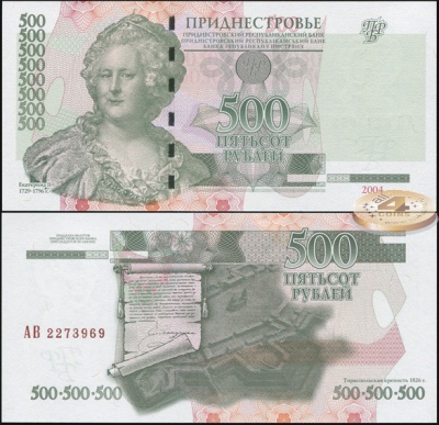Приднестровье. 500 рублей (Unc) 2004