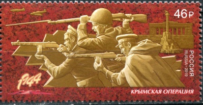 Россия. 2019. Путь к Победе. Крымская операция (Почтовая марка. MNH OG)