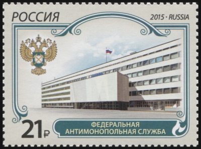 Россия. 2015. Федеральная антимонопольная служба (Почтовая марка. MNH OG)