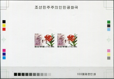 КНДР. 1994. Лилия ланцетолистная (Lilium lancifolium) (Цветопроба. MNH OG. Неперфорированная)