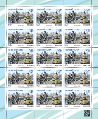 Россия. 2022. 300 лет Нижнему Тагилу (Марочный лист. MNH OG)