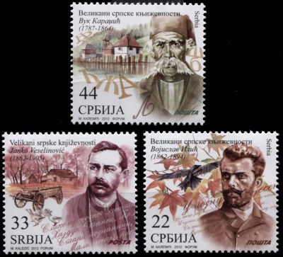 Сербия. 2012. Великие Сербские писатели (Серия. MNH OG)