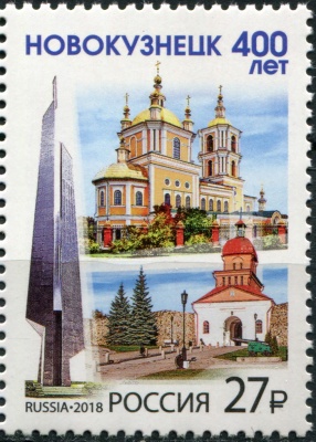 Россия. 2018. 400 лет г. Новокузнецку (Почтовая марка. MNH OG)