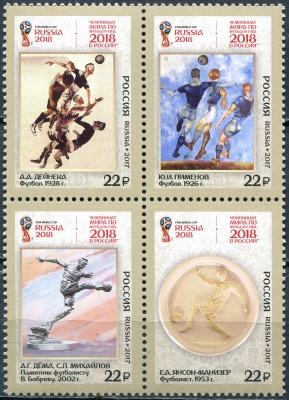 Россия. 2017. Футбол в искусстве (Квартблок. MNH OG)