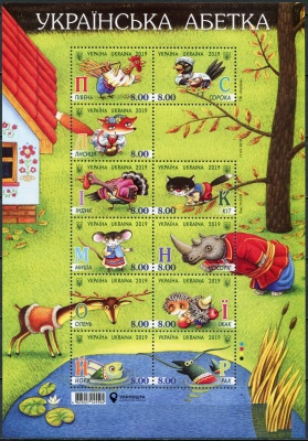 Украина. 2019. Украинский алфавит (II) (Лист. MNH OG)