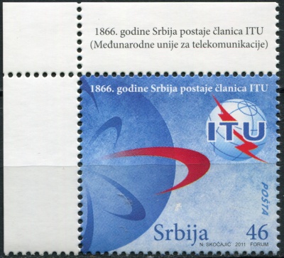 Сербия. 2011. 145 лет членству Сербии в Международном союзе связи (ITU) (Почтовая марка. MNH OG)