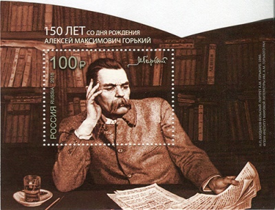 Россия. 2018. 150 лет со дня рождения А. М. Горького (1868–1936), писателя (Блок. MNH OG)