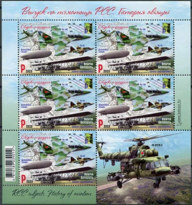 Беларусь. 2023. История авиации. Лида (авиабаза) (Малый лист. MNH OG)