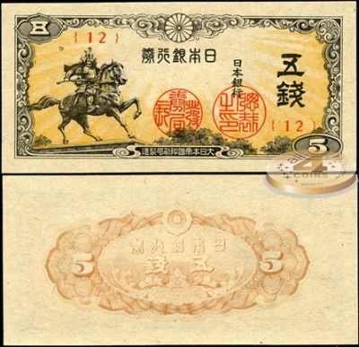 Япония. 5 сен (Unc) 1944