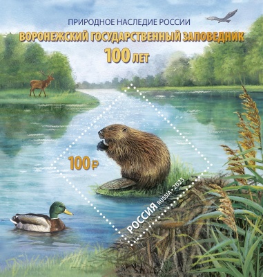 Россия. 2023. Воронежский государственный природный биосферный заповедник (Блок. MNH OG)