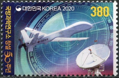 Южная Корея. 2020. 50-летие агентства оборонного развития (Почтовая марка. MNH OG)