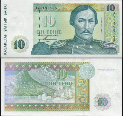 Казахстан. 10 тенге (Unc) 1993