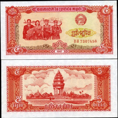 Камбоджа. 5 риелей (Unc) 1987