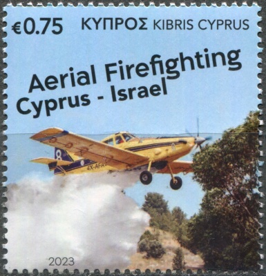 Кипр. 2023. Воздушное пожаротушение (Почтовая марка. MNH OG)