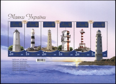 Украина. 2010. Маяки Украины (Блок. MNH OG)