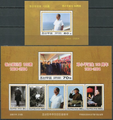 КНДР. 2004. Столетие со дня рождения Дэн Сяопина (Серия Почтовых блоков. MNH OG)