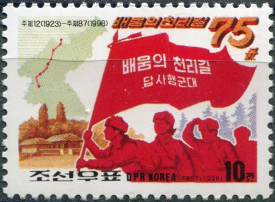 КНДР. 1998. 75-я годовщина путешествия Ким Ир Сена протяженностью в 1000 ри (Почтовая марка. MNH OG)