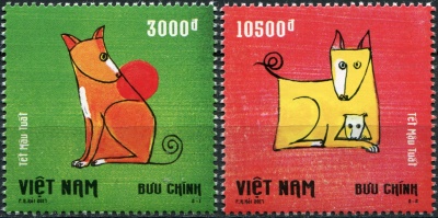 Вьетнам. 2017. Год Собаки (Серия. MNH OG)