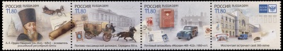 Россия. 2011. 300 лет Московскому почтамту (Сцепка. MNH OG)