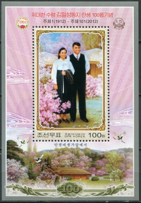 КНДР. 2012. 100-летие со дня рождения Ким Ир Сена (IV) (Почтовый блок. MNH OG)