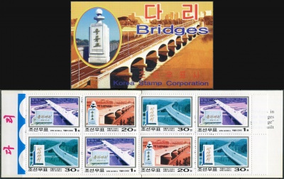 КНДР. 2000. Автодорожные мосты (Марочный буклет. MNH OG)
