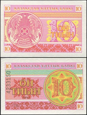 Казахстан. 10 тиын (Unc) 1993