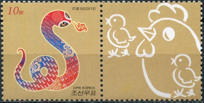 КНДР. 2013. Год Змеи (IV) (Сцепка. MNH OG)