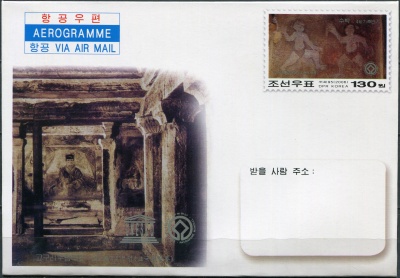 КНДР. 2006. Гробница Анак №3 (I) (Аэрограмма. Mint)