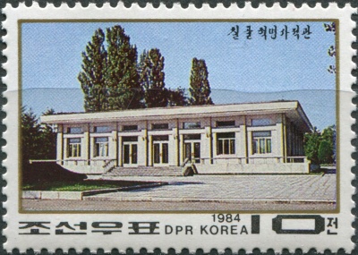 КНДР. 1984. Музей революции (Почтовая марка. MNH OG)