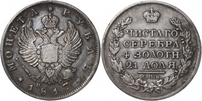 Россия. Монета 1 рубль. 1817 С.П.Б. - П С. XF. Серебро