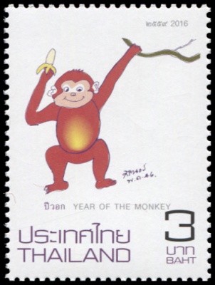 Таиланд. 2016. Год Обезьяны (Почтовая марка. MNH OG)