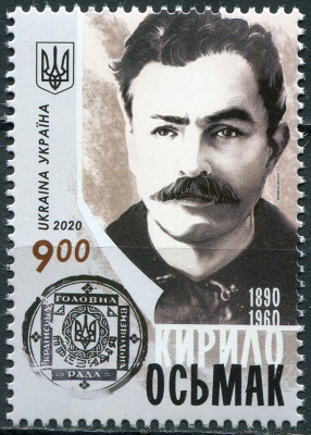 Украина. 2020. Кирилл Осьмак (1890-1960), борец за независимость (Почтовая марка. MNH OG)