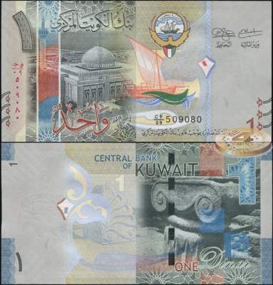 Кувейт. Банкнота 1 динар. ND(2014). Unc. Бумага. Кат.# P.31a