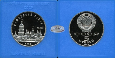 Софийский собор в Киеве (Box-Proof)