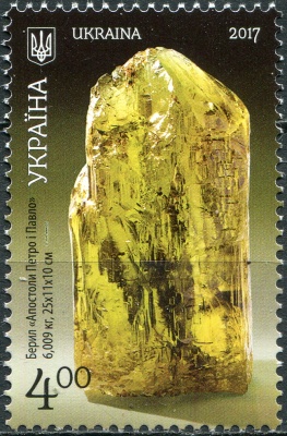 Украина. 2017. Житомирская область. Минерал берилл (Почтовая марка. MNH OG)